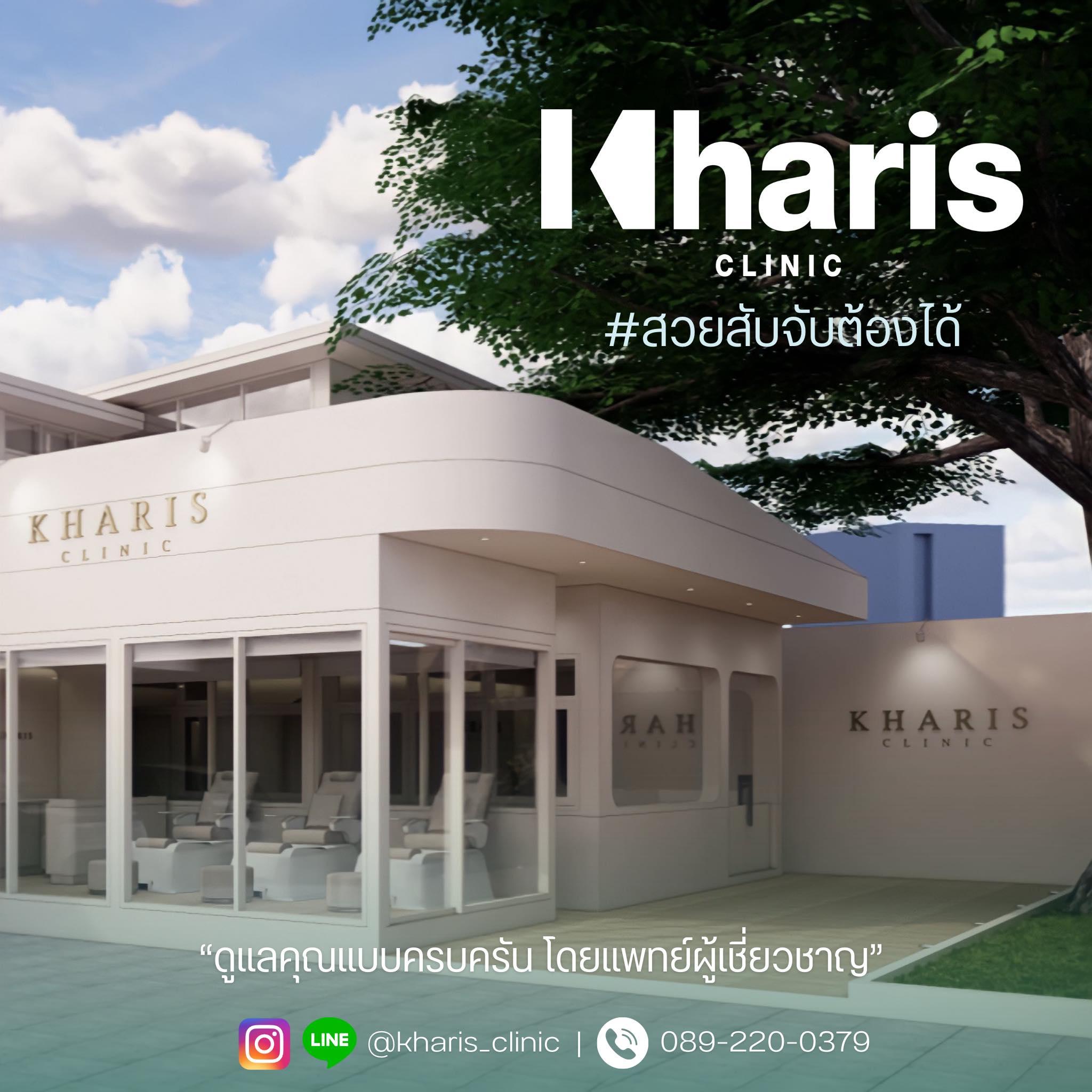 Kharis Clinic
