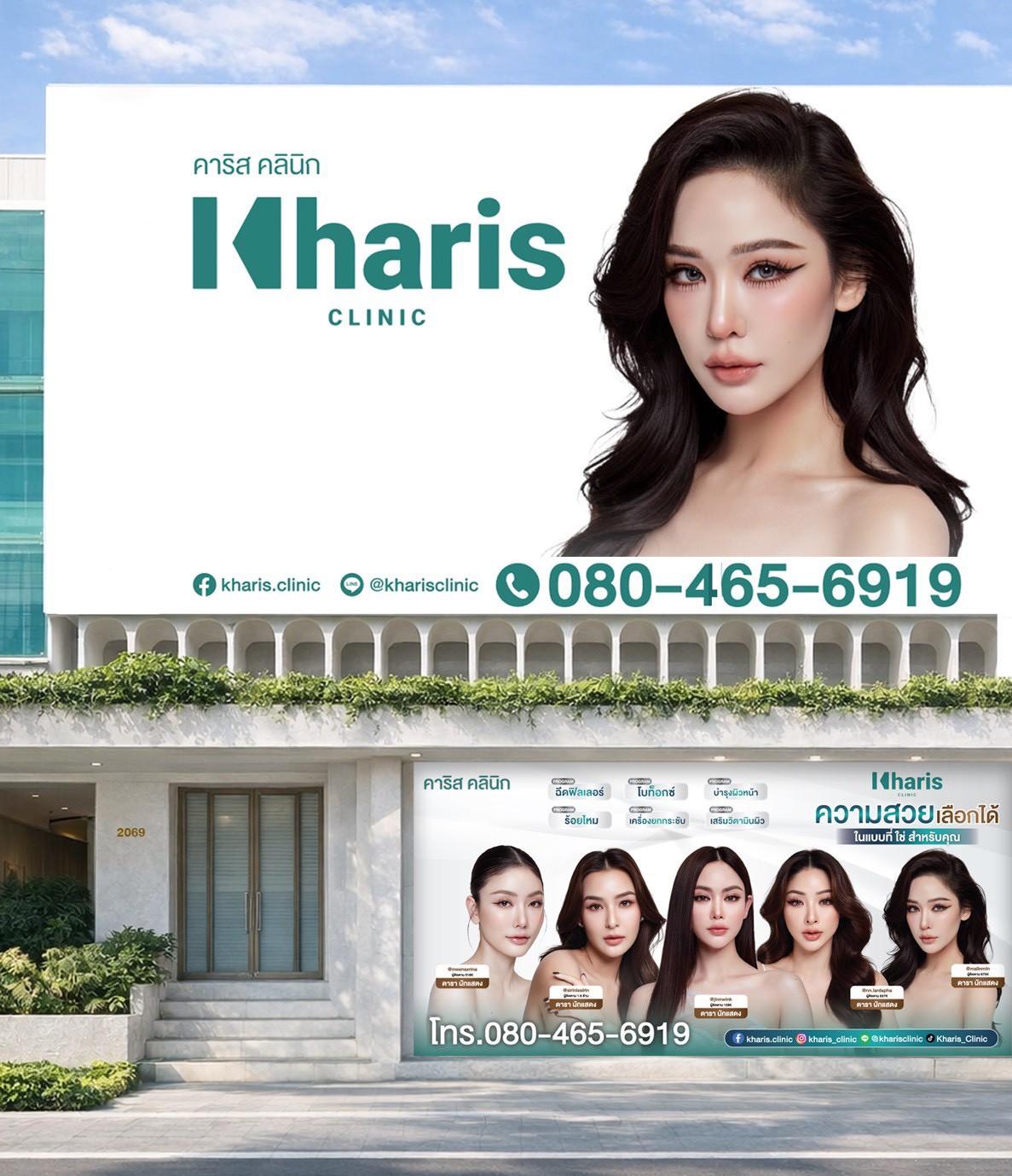 Kharis Clinic Doctor